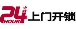 宝山专业电话开锁服务